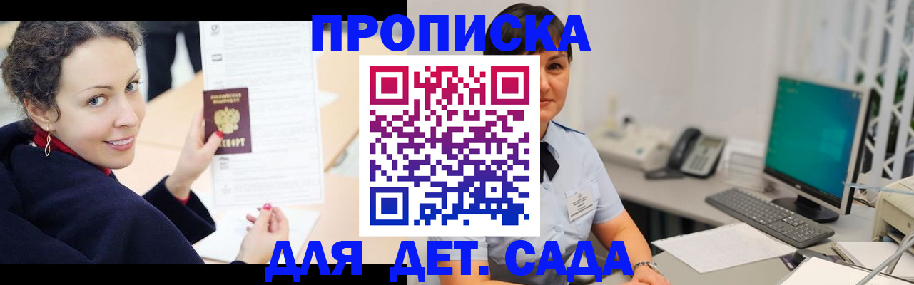 прописка для работы в Брянской области