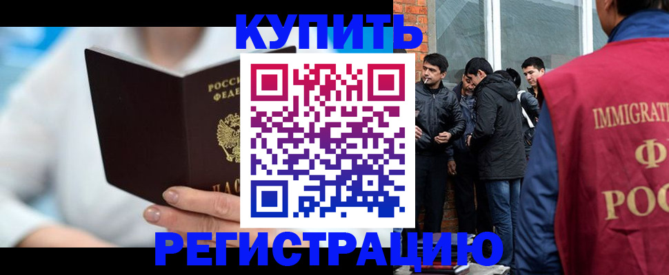 временная регистрация гарантия в Брянской области